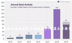 狐狸钱包中文版是一款热度逐渐上升的数字资产